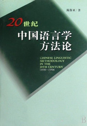 3951理论语言学42讲,北京大学,教学视频课程