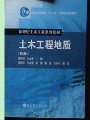 4290土木工程地质51讲,西南交通大学,教学视频课程