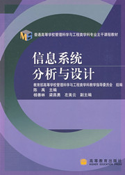 3919信息系统分析与设计38讲,合肥工业大学,教学视频课程