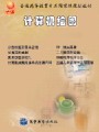 4243工程图学62讲,北京航空航天大学,教学视频课程