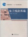 4247电子电路（1）46讲,北京航空航天大学,教学视频课程