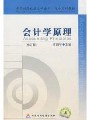 4311会计学原理49,中南财经政法大学,教学视频课程