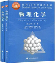 4214物理化学49讲,北京化工大学,教学视频课程