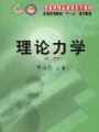 4222理论力学124讲含动画,青岛科技大学,教学视频课程