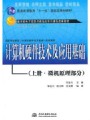 4251计算机硬件技术基础60讲,国防科学技术大学,教学视频课程