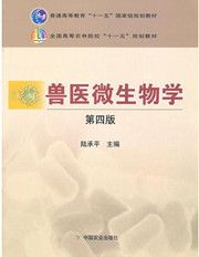 4264兽医微生物学55讲,南京农业大学,教学视频课程