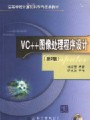 4268数字图像处理63讲,天津理工大学,教学视频课程