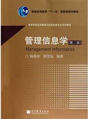 3920管理信息学48讲,合肥工业大学,教学视频课程