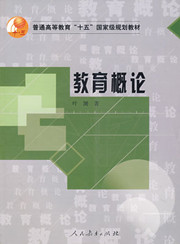 3934教育学原理37讲,安徽师范大学,教学视频课程