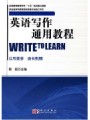 4239中级英语写作75讲,广东外语外贸大学,教学视频课程