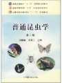 4270普通昆虫学72讲,华中农业大学,教学视频课程