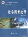 4281数字图像处理,武汉大学,教学视频课程