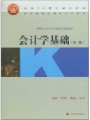 4168基础会计学42讲,中山大学,教学视频课程