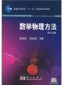 4169数学物理方法175,武汉大学,教学视频课程